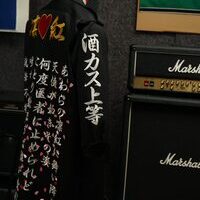 凛紅の刺繍特攻服のサムネイル