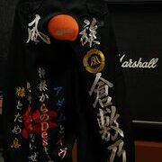 倉敷乃風-湘南乃風ニッカ刺繍