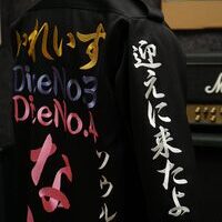 いれいすの特攻服刺繍-ないこ＆初兎のサムネイル