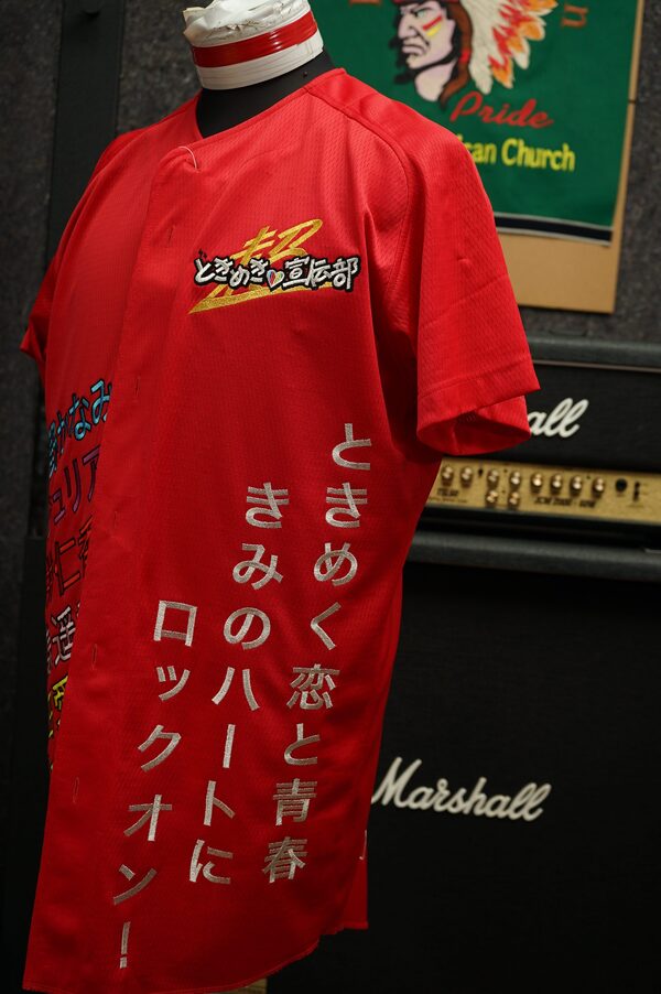 超ときめき宣伝部の坂井仁香の刺繍ユニフォーム | 特攻服、学ランの