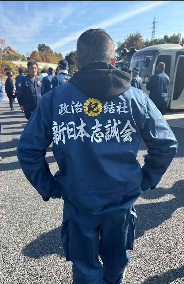 新日本志誠会の行動服刺繍　現地にて