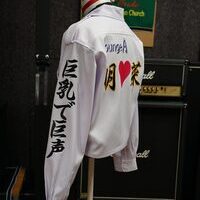 LoungeA明菜の特攻服刺繍のサムネイル