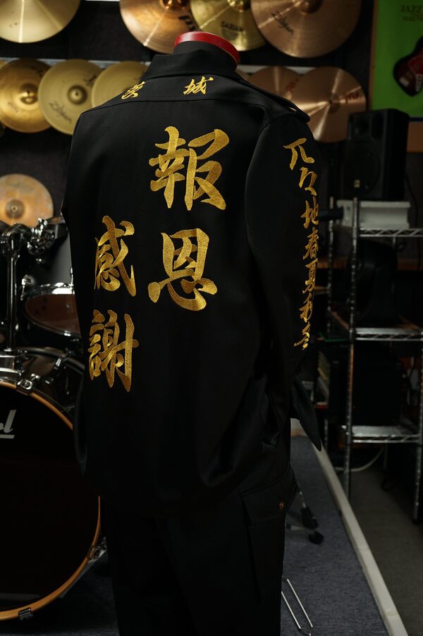 報恩感謝の刺繍特攻服