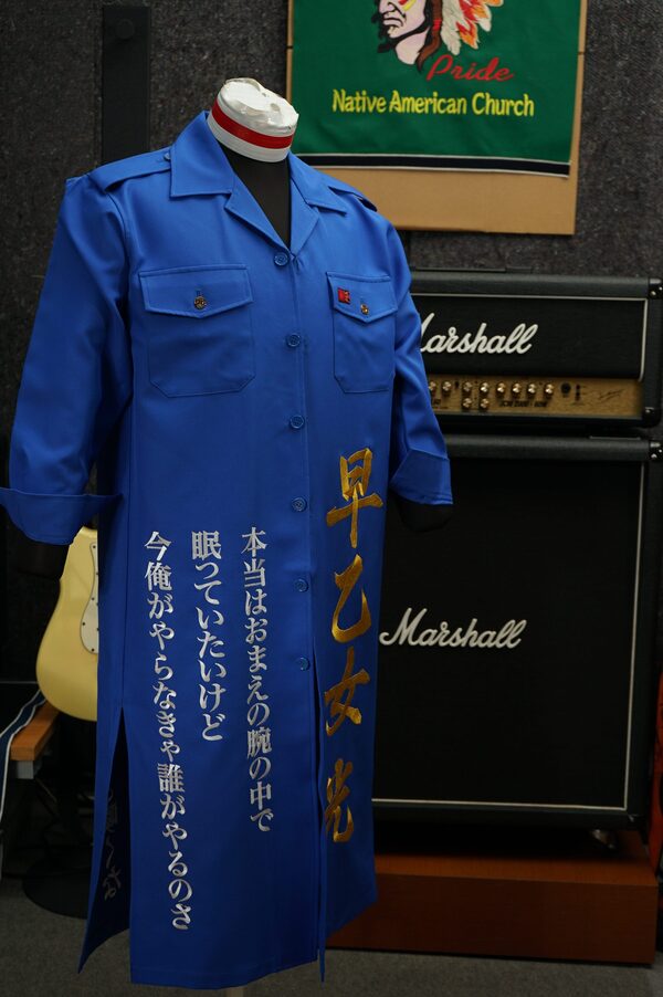 氣志團の早乙女光の特攻服刺繍 | 特攻服、学ランの刺繍を激安オーダー