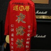 バリバリ還暦特攻服の刺繍