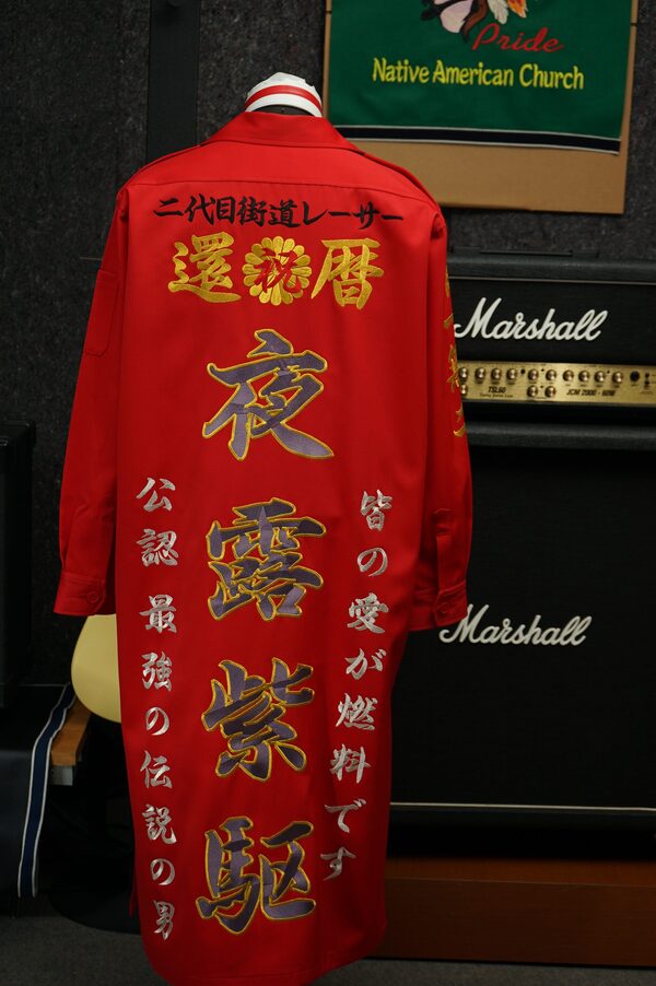 バリバリ還暦特攻服の刺繍のサムネイル