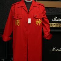 武田りわの特攻服刺繍のサムネイル