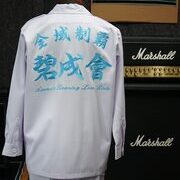 碧戌會の特攻服刺繍