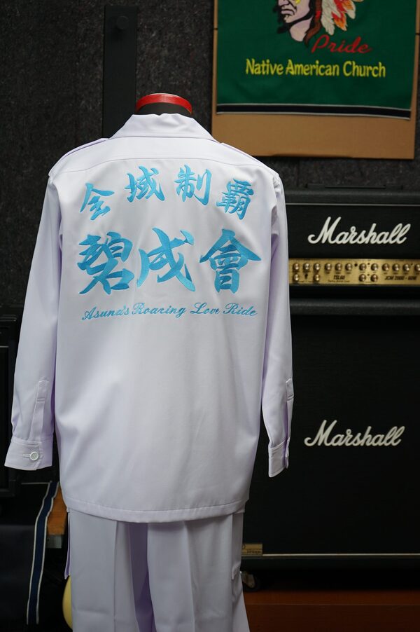 碧戌會の特攻服刺繍のサムネイル