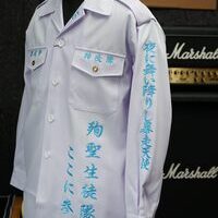 碧戌會の特攻服刺繍のサムネイル