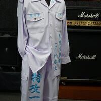 碧戌會の特攻服刺繍のサムネイル