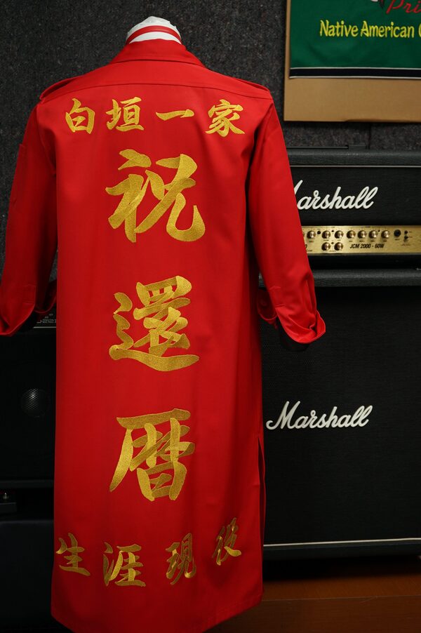 還暦祝い刺繍特攻服のサムネイル