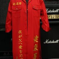 還暦祝い刺繍特攻服のサムネイル