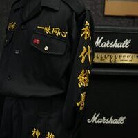 盟友會の刺繍特攻服のサムネイル