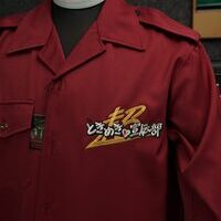 坂井仁香の刺繍特攻服のサムネイル