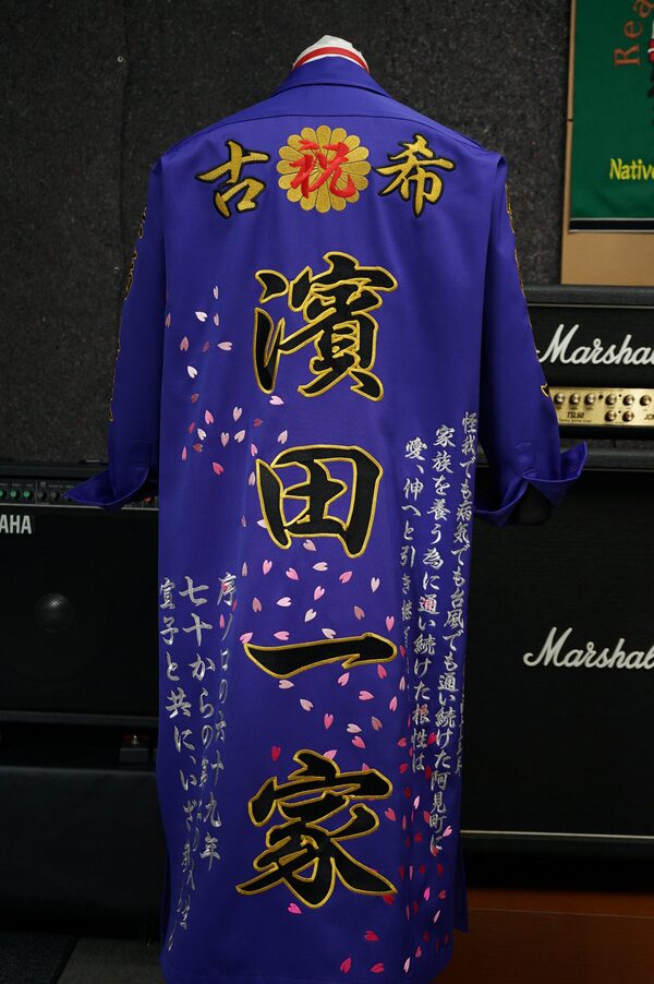 古希祝い刺繍特攻服のサムネイル