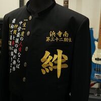 卒業式の学ラン刺繍　卒ラン　-大阪-のサムネイル