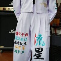 高峯翠の特攻服刺繍のサムネイル