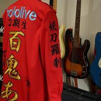 百鬼あやめの刺繍特攻服のサムネイル