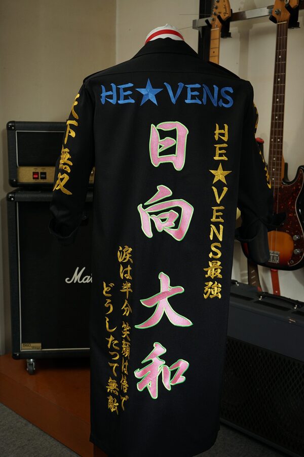 日向大和の刺繍特攻服のサムネイル