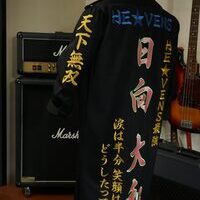 日向大和の刺繍特攻服のサムネイル