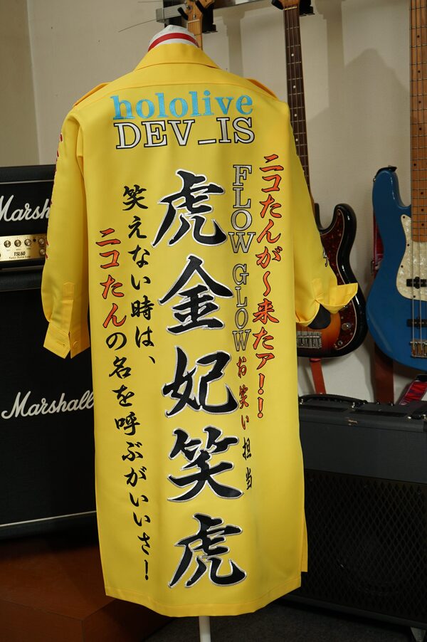 虎金妃笑虎の刺繍特攻服のサムネイル