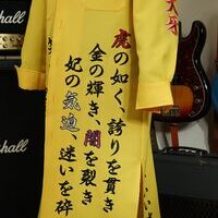 虎金妃笑虎の刺繍特攻服のサムネイル