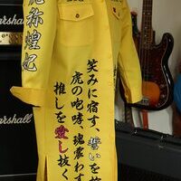 虎金妃笑虎の刺繍特攻服のサムネイル