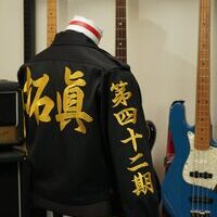 体育祭応援団衣装　特攻ショート刺繍ー力強い刺繍がインパクト大📣のサムネイル