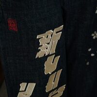 新しい学校のリーダーズのデニムパンツ刺繍ーデニムに刺繍も素敵です✨のサムネイル