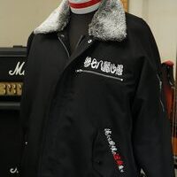 参七八麗心愚の三段鳶パイロットブルゾン刺繍ー渋くてカッコイイ‼️のサムネイル