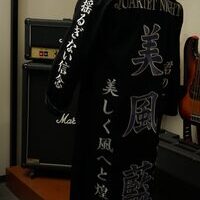 美風藍の特攻服刺繍ー紫＋銀色の刺繍が綺麗です💜のサムネイル