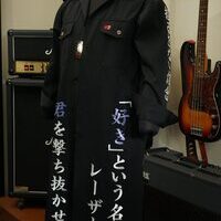 美風藍の特攻服刺繍ー紫＋銀色の刺繍が綺麗です💜のサムネイル