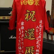 還暦祝いの特攻服刺繍ー黒の縁取り文字が珍しい1着です🎀