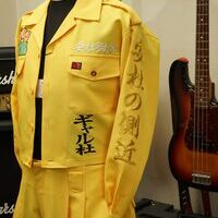 いきなり東北産の特攻ショート・特攻パンツ刺繍ー黄色の上下に刺繍が映えます⭐のサムネイル