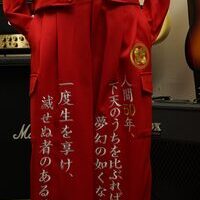 還暦祝いの特攻ショート・特攻パンツ刺繍ー還暦祝いでの上下刺繍珍しくてカッコイイです🎁👏のサムネイル