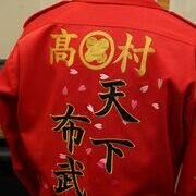 還暦祝いの特攻ショート・特攻パンツ刺繍ー還暦祝いでの上下刺繍珍しくてカッコイイです🎁👏