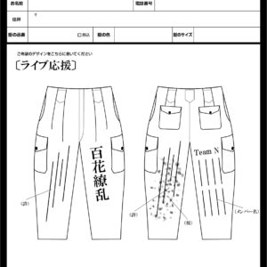 レイアウト参考図