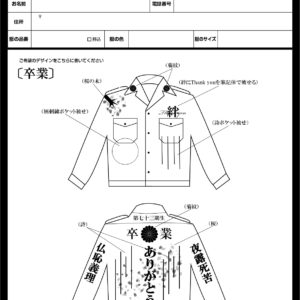 レイアウト参考図