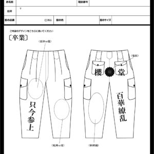 レイアウト参考図