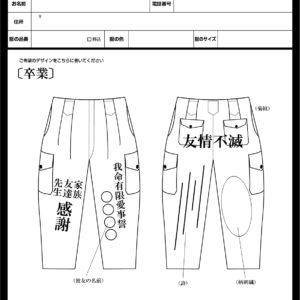 レイアウト参考図