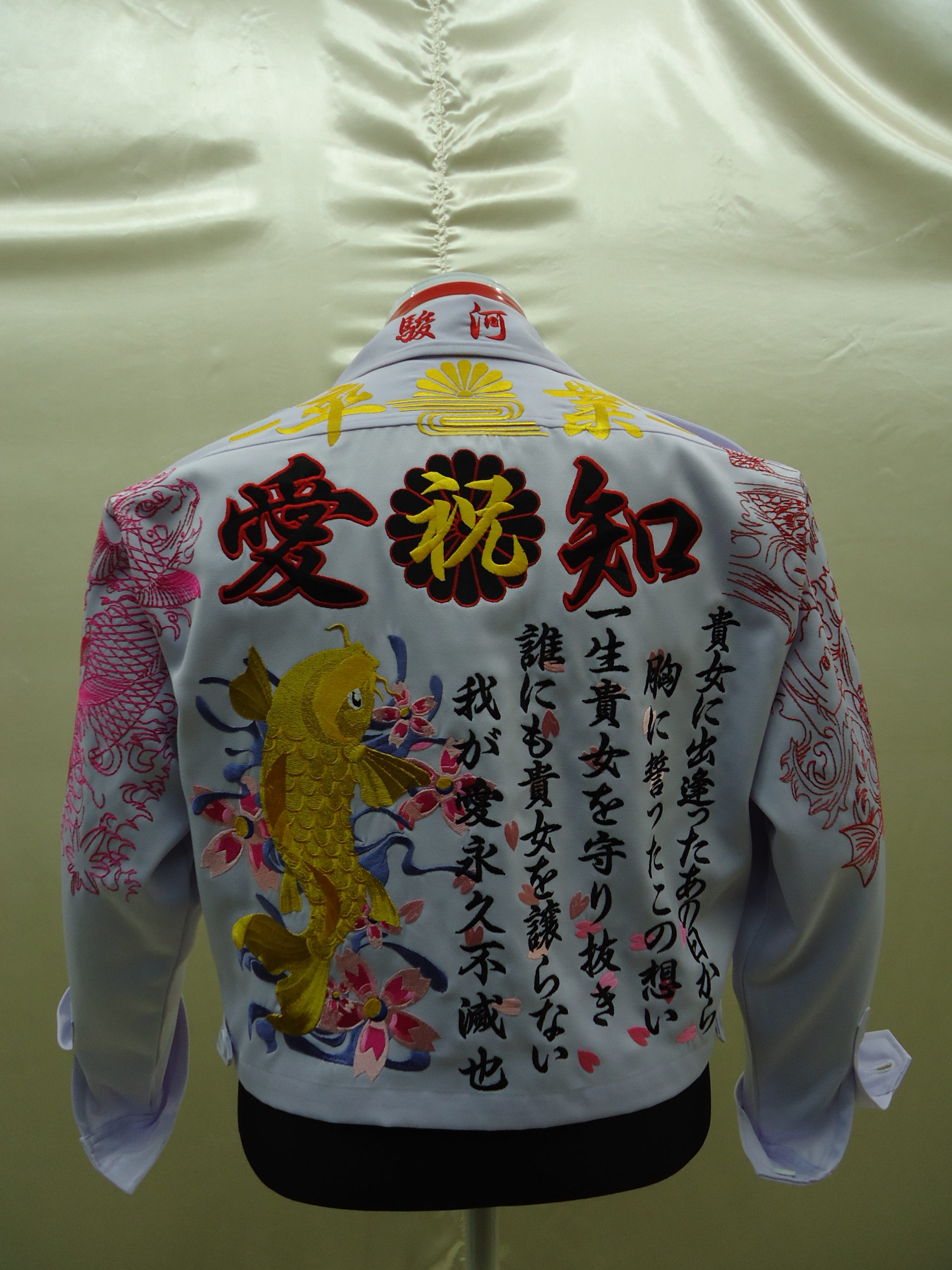 卒ラン刺繍 愛知県より 白特攻服ショート刺繍 | 特攻服、学ランの刺繍